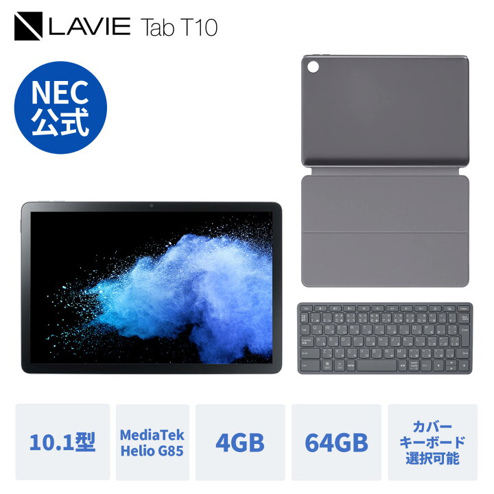 楽天市場】【オプションセール!最大P36%】【公式】 NEC LAVIE 日本 