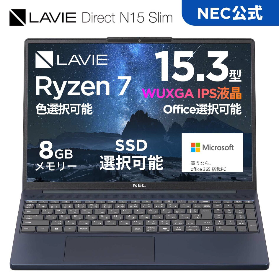 楽天市場 | NEC Direct楽天市場店 - ノートパソコン（15・16インチ）