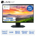 【最大P37倍】【17,000円OFFクーポン】【国内生産・公式】 新品 NEC オールイン ワンデスクトップパソコン 一体型 25春 LAVIE Direct A27 27インチ Windows 11 Home Core i7-1355U メモリ 32GB 2TB選択可能 SSD ブルーレイ選択可能 office選択可能 【Norton】