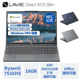 【最大P37倍】【5,000円OFFクーポン】【国内生産・公式】 新品 NEC ノートパソコン LAVIE Direct N15 Slim 15.3インチ Windows 11 Pro AMD Ryzen5-7535HS メモリ 16GB 1TB SSD選択可能 Microsoft office 2024 選択可能 1年保証 送料無料 【Norton】