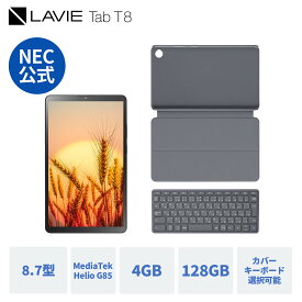 【最大P37%】NEW!【タブレット 8.7インチ】NEC LAVIE T0855KAS YS-T0855KAS 【MediaTek Helio G85/Android(TM) 14/4GBメモリ/8.7型ワイドLED 広視野角液晶】PC-T0855KAS