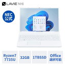 【P10倍】【国内生産・公式】 新品 大画面 NEC ノートパソコン Office付き 可能 LAVIE N16 16.0インチ Windows 11 Home Ryzen7 メモリ 32GB SSD 1TB 可能 1年保証 送料無料【Norton】