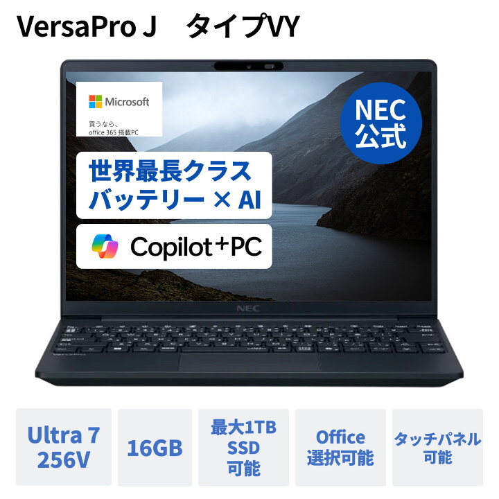 楽天市場】【20%OFFクーポン】【国内生産・公式】 新品 NEC ビジネスPC 