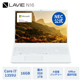 【最大P37倍】【15,000円OFFクーポン】【国内生産・公式】 新品 大画面 NEC ノートパソコン Office付き 可能 LAVIE N16 16.0インチ Windows 11 Home Core i7-1355U メモリ 16GB SSD 1TB 可能 1年保証 送料無料 【Norton】