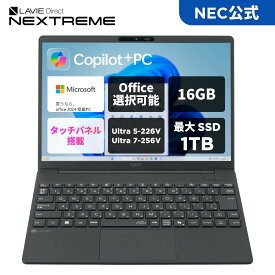 【P10倍+最大P27倍】【国内生産・公式】 新品 NEC ノートパソコン office選択可能 LAVIE NEXTREME 13.3インチ Windows 11 Home Core Ultra 7-256V選択可能 メモリ 16GB 1TB SSD選択可能 1年保証 送料無料【Norton】