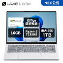 【P10倍】【2,000円OFFクーポン】【国内生産・公式】 新品 軽量 NEC モバイル ノートパソコン office付き 可能 LAVIE Direct N13 slim 13.3インチ Windows 11 Home Ryzen5-7535HS メモリ 16GB 1TB SSD 可能 Microsoft office 2024 可能 【Norton】