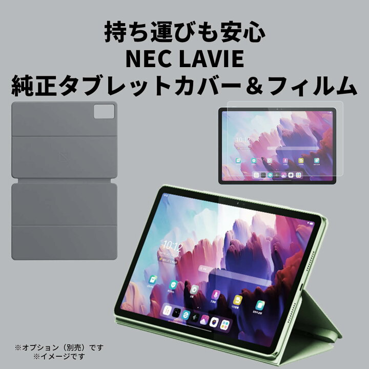 楽天市場】【オプションセール!最大P36%】【公式】 NEC LAVIE 日本 