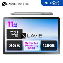 楽天市場】lavie t11(pc-tab11201)の通販
