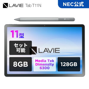 �y�����z NEC LAVIE ���{ ���[�J�[ �^�u���b�g Android 15 wi-fi���f�� MediaTek Dimensity 6300 11�C���` 8GB 128GB PC-TAB11Q02 �t���ی�t�B���� �J�o�[ �L�[�{�[�h 4/19�܂�CB�Ώ�