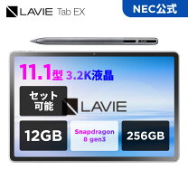 楽天市場】nec 8 インチ タブレットの通販