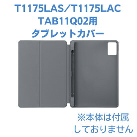 新品 NEC LAVIE Tab T11N タブレットカバー