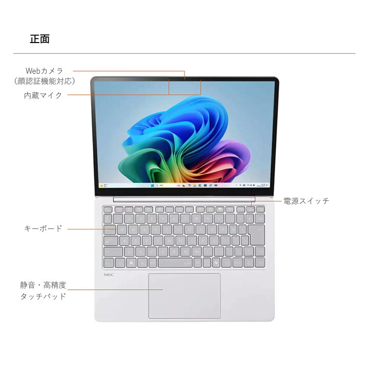 楽天市場】【国内生産・公式】 AI PC 新品 軽量 NEC モバイル ノート 