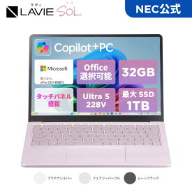 【MEGADEAL10%】【10,000円OFFクーポン】【国内生産・公式】 新品 軽量 NEC モバイル ノートパソコン office付き 可能 タッチパネル LAVIE Direct SOL 13.3インチ Windows 11 Home Core Ultra 5-228V メモリ 32GB 1TB SSD可能 Microsoft office 2024可能 【Norton】