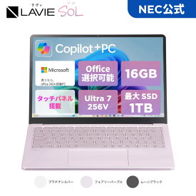 【MEGADEAL10%】【10,000円OFFクーポン】【国内生産・公式】 新品 軽量 NEC モバイル ノートパソコン office付き 可能 タッチパネル LAVIE Direct SOL 13.3インチ Windows 11 Home Core Ultra 7-256V メモリ 16GB 1TB SSD可能 Microsoft office 2024可能 【Norton】
