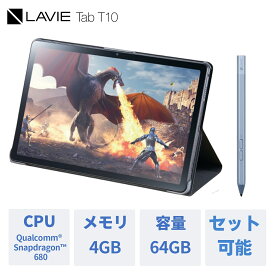 【最大P27%還元!】【公式】 NEC LAVIE 日本 メーカー タブレット Android 12 wi-fiモデル Qualcomm Snapdragon 680 10.61インチ 4GB 64GB PC-TAB10202 カバーセット ペン