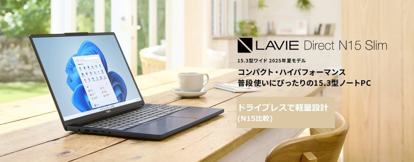 楽天市場 | NEC Direct楽天市場店 - N15 Slim