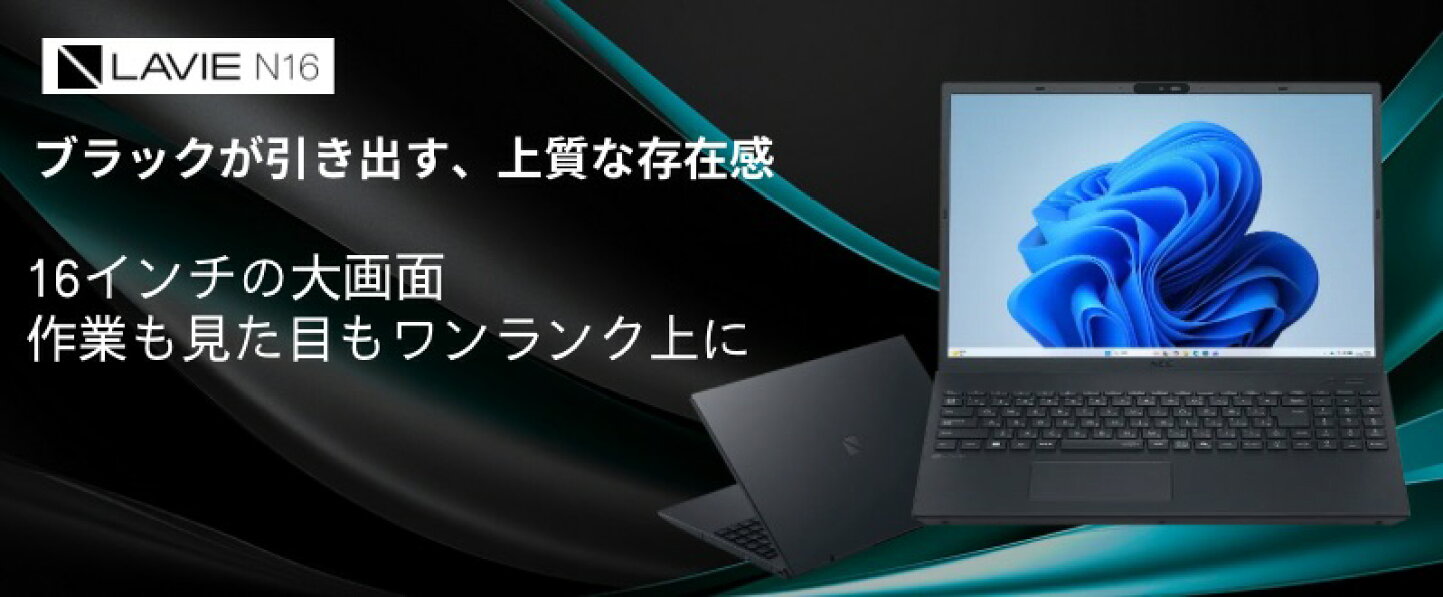 楽天市場 | NEC Direct楽天市場店 - 大画面ノートパソコン