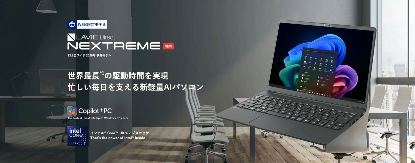 楽天市場 | NEC Direct楽天市場店 - 軽量モバイルノートパソコン