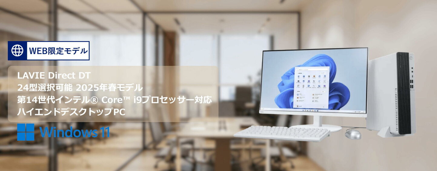 楽天市場 | NEC Direct楽天市場店 - デスクトップパソコン