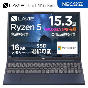�yP10�{�z&�y32,000�~�N�[�|���z�y�������Y�E�����z �V�i NEC �m�[�g�p�\�R�� LAVIE Direct N15 Slim 15.3�C���` Windows 11 Home AMD Ryzen5-7535HS ������ 16GB 1TB SSD�\ Microsoft office 365 �\ 1�N�ۏ� �������� �yN