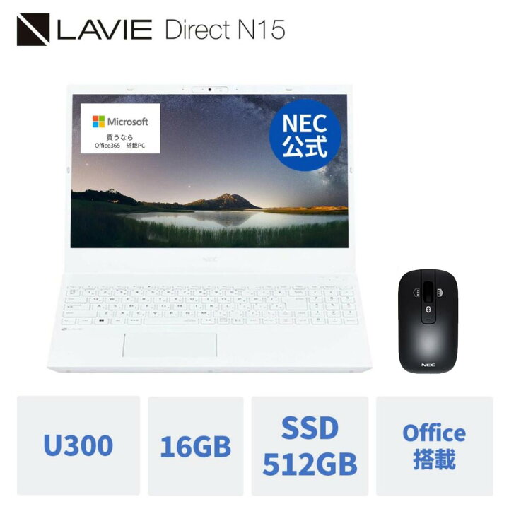 楽天市場】【国内生産・公式】 新品 大画面 NEC ノートパソコン Office 