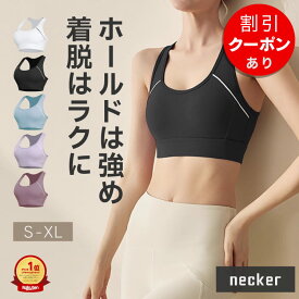 【期間限定クーポン→2,430円】【2点購入で250円OFF】 スポーツブラ 【 揺れない 安定ホールド× 後ろホック で着脱簡単】 スポブラ スポーツブラジャー ブラトップ ヨガブラ ブラジャー ブラ ヨガウェア フィットネス スポーツ トレーニング ヨガ ピラティス ランニング