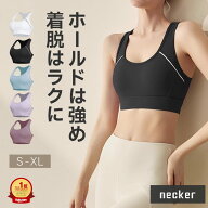 【期間限定クーポン→2,430円】 スポーツブラ 【 揺れない 安定ホールド× 後ろホック で着脱簡単】 スポ…
