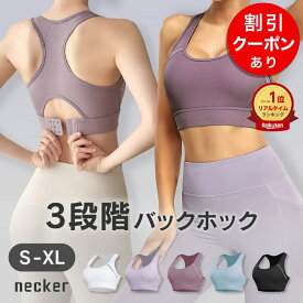 【2点購入で350円OFF】【高評価★4.66】 スポーツブラ 【 揺れない 】【後ろホック付き】 スポブラ スポーツブラジャー ブラトップ ヨガブラ ブラジャー ブラ ナイトブラ ヨガウェア フィットネス スポーツ トレーニング ヨガ ピラティス ランニング 速乾 【返品 交換OK】