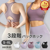 【高評価★4.66】 スポーツブラ 【 揺れない 安定ホールド× 後ろホック で着脱簡単】 スポブラ スポーツ…
