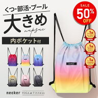 【SALE半額→1,480円】高評価【ジム 部活 通学にも使える】【内ポケット付】 ジムサック ナップサック シ…