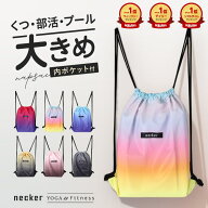 高評価★4.7【ジム 部活 通学にも使える】 【内ポケット付】 ジムサック ナップサック シューズケース プ…