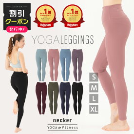 【期間限定200円OFFクーポン→3,280円】【楽天1位】 ヨガウェア ヨガレギンス ヨガパンツ ハイウエスト レギンス ストレッチ ヨガタイツ スポーツウェア ヨガウエア ヨガ スパッツ スポーツ パンツ スポーツタイツ ボトムス ロング トレーニング シンプル 【返品 交換OK】