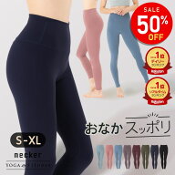 【SALE半額+期間限定クーポン→2,430円~】【楽天1位】 ヨガウェア ヨガレギンス 【 脚長 美脚 美尻 】 ヨ…