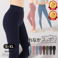高評価★4.64【楽天1位】 ヨガウェア ヨガレギンス 【 脚長 美脚 美尻 】 ヨガパンツ ハイウエスト 【吸…