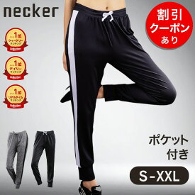 【期間限定クーポン→2,230円】高評価4.54【楽天ランキング19週連続1位 】 ジャージ 【ポケット付き】【サラッとした肌触り】 ジョガーパンツ サイドライン スエットパンツ パンツ スウェットパンツ ウェア ヨガパンツ ランニングパンツ スポーツパンツ 【返品 交換OK】