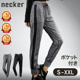 高評価4.54【楽天ランキング19週連続1位 】 ジャージ 【ポケット付き】【動きやすい】【サラッとした肌触り】 ジョガーパンツ サイドライン スエットパンツ パンツ ワンマイルウェア スウェットパンツ ウェア ヨガパンツ ランニングパンツ スポーツパンツ 【返品 交換OK】