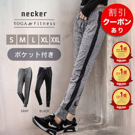 【2点購入で300円OFF】高評価4.54【楽天ランキング19週連続1位 】 ジャージ 【ポケット付き】【サラッとした肌触り】 ジョガーパンツ ライン スエットパンツ パンツ ワンマイルウェア スウェットパンツ ウェア ヨガパンツ ランニングパンツ スポーツパンツ 【返品 交換OK】