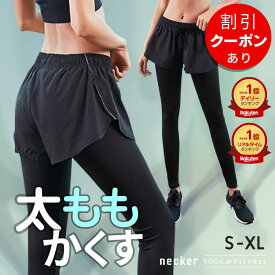 【楽天1位】 高評価★4.47【 脚長 美脚 美尻 】 ショートパンツ 一体型 レギンス ヨガウェア フィットネスウェア ヨガレギンス レギンスパンツ タイツ フィットネス ランニング パンツ ヨガパンツ スポーツタイツ ジム ランニングウェア エアロビクスウェア 【返品 交換OK】