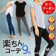 【期間限定クーポン→4,080円】【ランキング多数受賞】 ヨガウェア 上下セット 【 脚長 美脚 】 ヨガウエ…