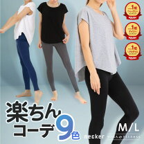楽天市場】ヨガウェア セット 大きいサイズの通販