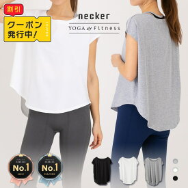 ＼700円OFFクーポン／【高評価】雑誌掲載【楽天1位】 ヨガウェア ホットヨガウェア 速乾 半袖 【サラッとした肌触り】 スポーツウェア ヨガ ウェア ジムウェア トップス tシャツ ヨガ ホットヨガ フィットネスウェア ランニングウェア ピラティス ダンス 【返品 交換OK】