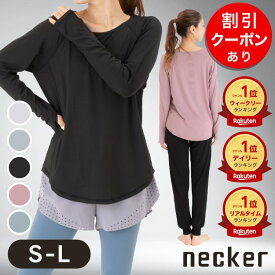 【楽天ランキング連続1位受賞】 ヨガウェア トップス 長袖 tシャツ 【サラッとした肌触り】 ホットヨガウェア 速乾 吸汗 ストレッチ スポーツウェア ジムウェア シャツ ヨガウエア ランニングウェア カットソー ヨガ ホットヨガ ピラティス ダンス シンプル 【返品 交換OK】