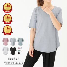 【本日間限定5%OFFクーポン→2,546円】【楽天1位多数受賞】 ヨガウェア トップス 半袖 tシャツ 【サラッとした肌触り】 速乾 吸汗 ストレッチ スポーツウェア ジム シャツ ヨガウエア ランニング ウェア カットソー ヨガ ホットヨガ ピラティス ダンス 【返品 交換OK】