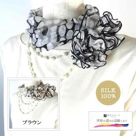 【ポイント5倍】横浜シルクスカーフ ワンタッチドット柄 シフォン地 日本製「ブラック/ブラウン」 メム伝統の職人技手捺染プリント誕生日のプレゼント ギフト防寒対策 冷房対策にも