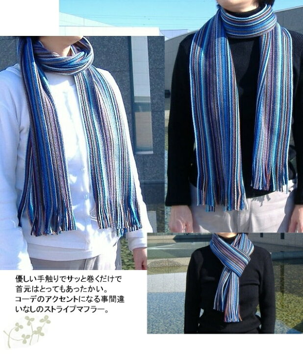 楽天市場】【メール便送料無料・日本製】（ユニセックス）ストライプ 