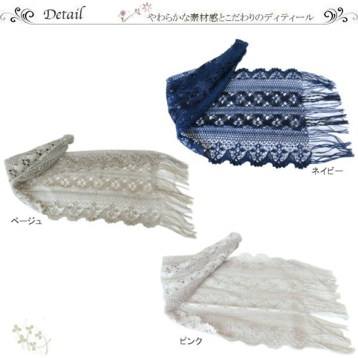【メール便送料無料・日本製】保冷剤ポケット付き綿レーススカーフ(全3色)熱中症予防 暑さ対策 クールネック ストール 冷感 ひんやり UV対策 薄手 綿 上品 エレガンス おしゃれ 薄手 差し込みタイプ 夏春 贈り物 母の日 トーションレース レディース 【楽ギフ_ ... 綿レーススカーフ