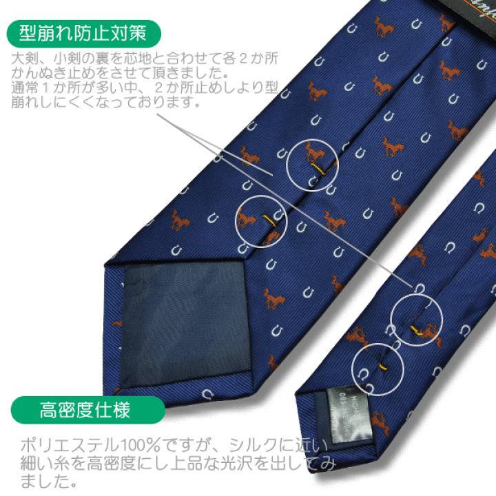 楽天市場】馬＆蹄鉄柄ネクタイ♪5カラーのおしゃれなネクタイ