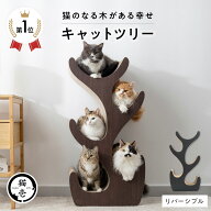 猫壱公式限定 キャットツリー レギュラー キャットタワー つめとぎ 猫用 ベッド 爪とぎ 猫おもちゃ 猫 ね…