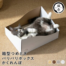 バリバリボックス かくれんぼ