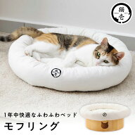 モフリング